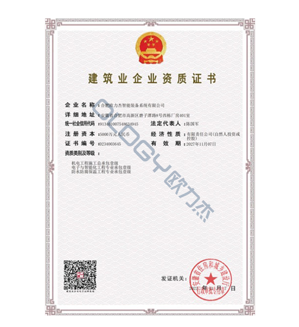 資質證書